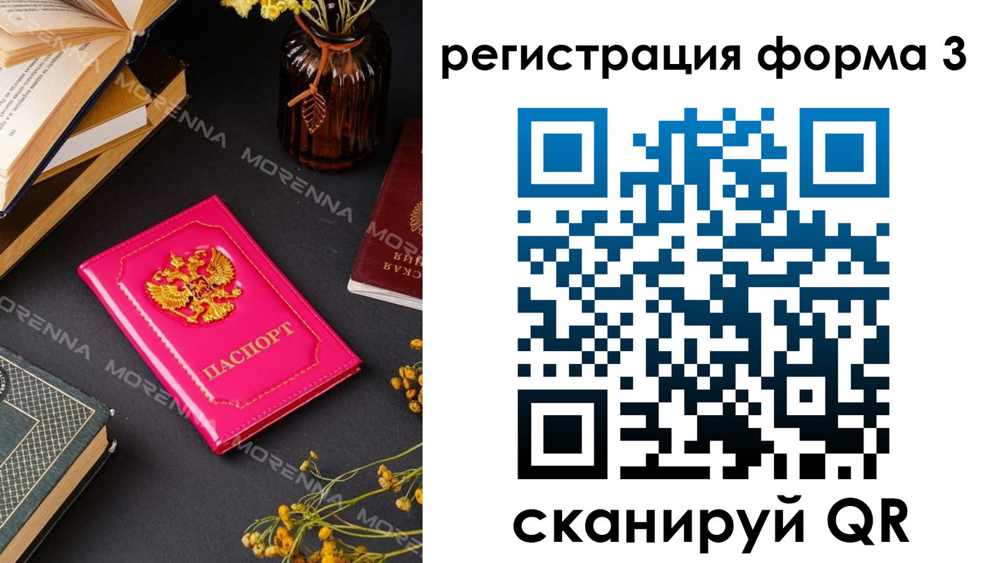 временная прописка в Красновишерске