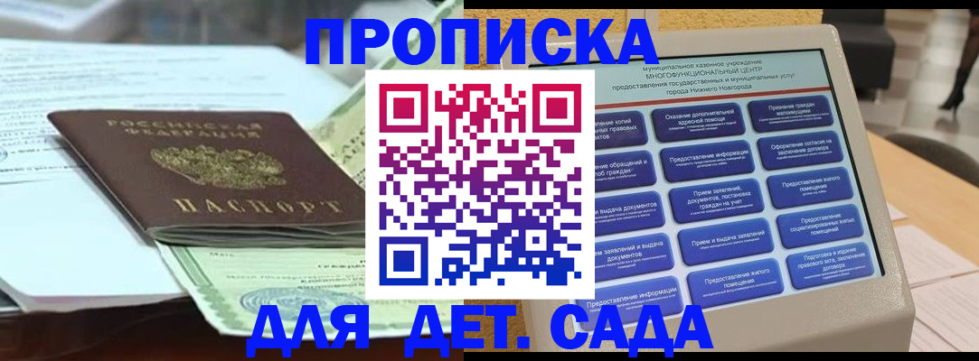 прописка для кредита в Красновишерске