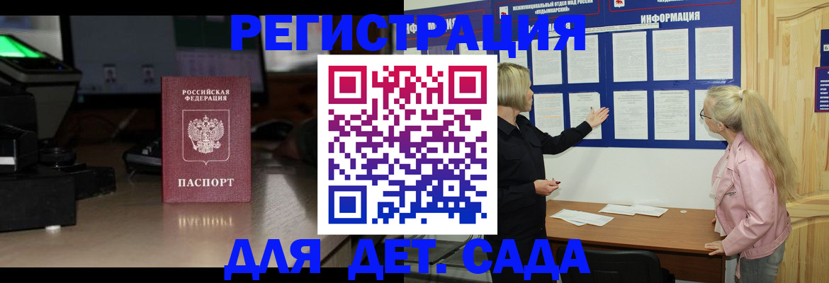 прописка для работы в Красновишерске